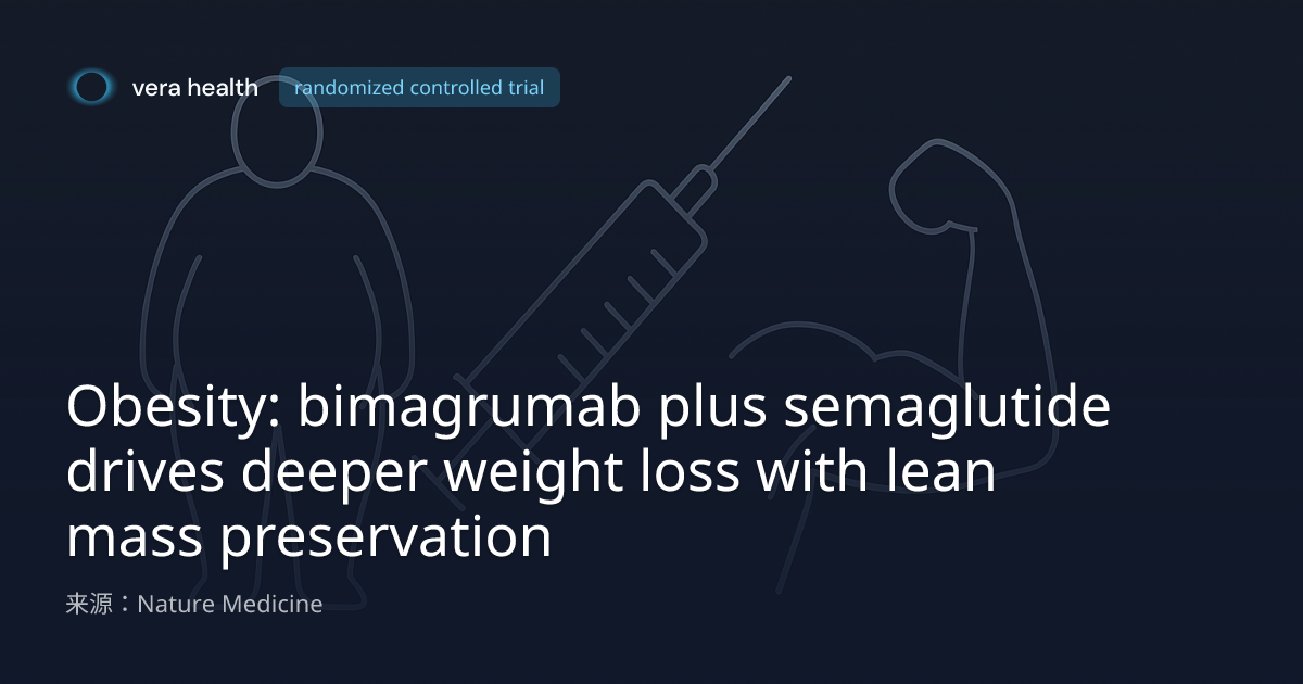 bimagrumab plus semaglutide 肥胖：bimagrumab 联合semaglutide 在更大幅减重的同时更好保留瘦体重- Vera Health News